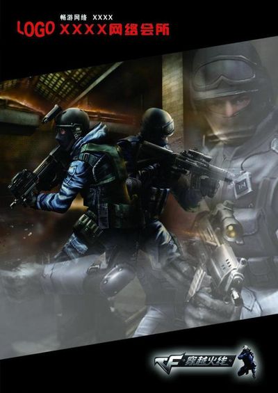 借助前锋的 借助前锋的